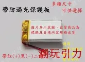 【24小時發貨】【滿300出貨】 601752 3.7V電池 適用 Papago GoSafe790 曼哈頓 RS10D