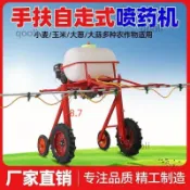 限時下殺 自行走手推打藥機玉米小麥四輪高架打藥車農田果園噴霧噴桿噴藥車-詢運費