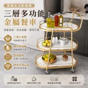 (店+)輕奢三層移動餐車 多功能收納推車 家用餐廳帶輪小推車 酒店會所KTV手推車 三輪車茶水送餐車