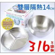 台灣製理想牌【PERFECT極緻316不鏽鋼雙層碗隔熱碗附上蓋14cm便當盒】700ml兒童碗/國小飯盒餐碗