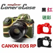 鋼普拉 eye攝影 【eYe攝影】現貨 easyCover 金鐘套 金鐘罩 CANON EOS RP 果凍套 保護套 矽膠套 黑 紅 迷彩