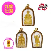 【開運世家】九款任選-神明護身符項鍊吊墜-關公觀音玄天上帝月老媽祖土地公城隍爺武財神三太子(MO-11616164)