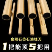 【兔子】真石漆金剛銼刀打磨工具外牆深凹槽磨邊仿石漆磨槽水包砂專磨縫免運