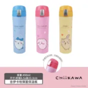 小八貓 / 吉伊卡哇 / 兔兔 彈蓋保溫瓶 (450ml)1入 烏薩奇 保溫瓶 保溫杯 水瓶【小三美日】DS027948