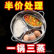 🔥臺灣出貨🔥【送蓋】316不銹鋼扇形蒸盒蒸鍋蒸籠屜蒸格電飯煲蒸碗蒸飯保鮮盒hhfoof