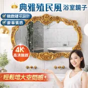 【🔥宮廷風必備】歐式復古雕花鏡 豪華金色壁鏡 浴室 / 梳妝台 / 玄關裝飾鏡