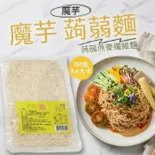 蘇伯 蒟蒻麵 蒟蒻燕麥纖維麵 無鹼味 高纖微卡 白玉帶 寬麵 白玉帶寬麵 膳食纖維 免煮即食 代餐