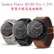 殼起來3C手機配件 【玻璃保護貼】Garmin Fenix 6S/6S Pro 1.2吋 智慧手錶高透玻璃貼/螢幕保護貼/強化防刮