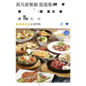  好市多代購❤ 莫凡彼餐券 一張無期限 可抵600元💕