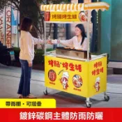 擺攤車 移動攤車 折疊推車 夜市擺攤車 餐車 萬能小推車移動可摺疊夜市烤腸冰粉小喫網紅促銷小推車擺地攤