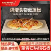臺灣出貨 限時下殺 披薩石板歐包比薩石烤箱 專用蒸汽石頭 pizza板烤爐 盤法棍烘焙石板ku3ichih