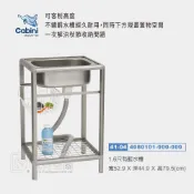 (店+)【Cabini 小飛象】鳯凰1.6尺有籃水槽/白鐵水槽/不鏽鋼水槽-台灣製造