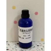 似Diptyque 希臘無花果香精 適用擴香、香水、手工皂、蠟燭【冠亦商行】