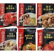 (店+)【海底撈】海底撈 湯底 麻辣香鍋 清湯 清油 三鮮 菌湯 番茄 冬陰功泰式鍋底