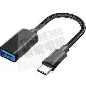 TYPE-C 公 TO USB A 3.0 母 OTG 轉接線 轉接頭 SWITCH 可用 TYPEC USBC 台中