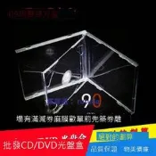 現貨 加厚09明雙DVD光盤盒 CD盒 DVD盒 光盤包裝盒 透明塑膠 可插封面