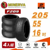 【MINERVA】F209 米納瓦低噪排水運動轎車輪胎 四入組 205/55/16(安托華)適用#ALTIS #WISH