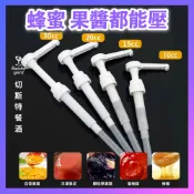 4L瓶清潔劑可裝【台灣開發票】糖壓頭 按壓頭 壓頭管 定量糖漿 糖漿壓頭 擠壓頭 擠壓瓶壓頭 玻璃糖壓瓶 手壓式壓頭