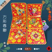 小小兵 雷射春聯 24x24cm 6張入 ~52A 雷射 閃面 神偷奶爸 春聯 牆貼 壁貼 窗貼 minions 正版