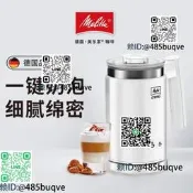 Melitta美樂家全自動電動打奶器冷熱咖啡奶泡機家用辦公打發杯