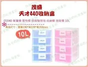 ◎超級批發◎ 茂盛 05940 天才440收納盒 四層櫃 置物櫃抽屜整理箱收納櫃分類箱零件盒小物盒 10L