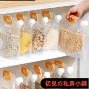 ⚡在臺熱售 臺灣出貨🔥五穀雜糧收納盒密封袋食品級防潮防蟲廚房冰箱保鮮米桶麵粉儲存罐