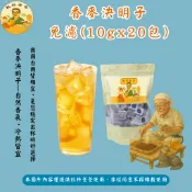 【飲料爸爸】隔日配 香麥決明子立體茶包  麥茶包 茶包 200g(10g*20包)立體袋裝 無咖啡因・穀香清潤每日茶飲