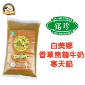 烘焙365＊白美娜香草焦糖牛奶寒天餡1KG/（27年3月6日）0000503010353)
