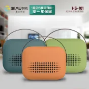 福利品出清 SIAU詩杭 生物陶瓷遠紅外線便攜暖風機/電暖器 HS-101震旦代理  快速出貨 電暖爐