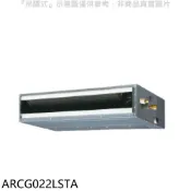 富士通【ARCG022LSTA】變頻冷暖吊隱式分離式冷氣內機 歡迎議價