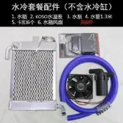 【機車中缸 水冷套件】🏍水冷改裝 水冷中缸 套缸套件 GY6中缸 水箱套件 改裝缸體 AGL手工 56-63適用 機車改裝 改裝必備✨ 