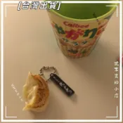 桃園出貨🌈天之餃子~可愛創意日式掛件鑰匙扣煎餃耳機鏈ins風隨身食品樹脂