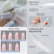 Rainbow Nail美甲超薄穿戴甲 打版甲片 免打磨穿戴甲