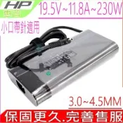 230W 19.5V 11.8A 變壓器適用 HP 惠普 16-B1016TX OMEN 15 16 系列 TPN-LA10 外徑4.5mm 小口帶針