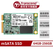 Transcend 創見 MSA220S mSATA SATA Ⅲ SSD固態硬碟 64G 128GB 256GB