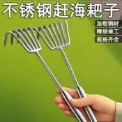 【台灣出貨】不鏽鋼耙子 一體鋼柄鬆土耙 園藝鬆土工具 海鮮趕海耙 蛤蜊耙子 園林耙土工具