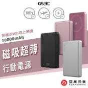 亞果元素 標示Wh 可上飛機 20W 快充 超薄型 磁吸 行動電源 10000mAh 支援Airpods 有線 無線
