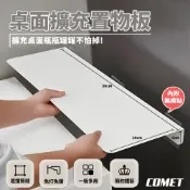 【COMET】50x20廚房桌面縫隙置物板(縫隙擋板 冰箱夾縫檯面延伸板 側邊加寬延長板 免打孔置物架/5020SHW)