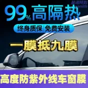 臻選時刻 【高隔熱防爆】汽車隔熱紙 汽車隔熱膜 汽車玻璃貼膜 全車隔熱紙 前檔隔熱紙 側擋隔熱紙 車窗隔熱紙 太陽膜 高隔熱 防紫外線 隱私保護 施工簡易