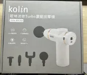 【Kolin 歌林】迷你Turbo震動按摩槍 KMA-MN708