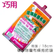 現貨 / 台灣製 / 最實用 / 超吸水的環保除塵布條7“T型拖把 替換頭 [出貨量超過8個, 請選擇貨運]