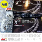 ［EK製品情報］ EK 3D 525 525L 3D 黑金頂級輕量化油封鏈條 CBR650 MT07 MT09 Z900