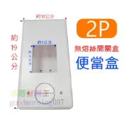 ☆水電材料王☆ 卡式無熔絲盒  便當盒 明盒 開關盒 BH 2P 3P 無熔絲開關