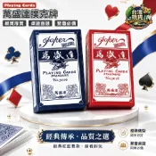 萬盛達撲克牌 紙牌遊戲 德州撲克 過年聚會必備 多人團康 喝酒遊戲 益智休閒卡牌 桌遊牌 台灣現貨〈島選｜台灣現貨〉