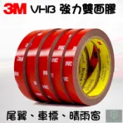3M VHB 強力雙面膠 10mm*3米｜車標字標復原 尾翼晴雨窗專用 高黏性耐高溫｜萊恩車體美容包膜