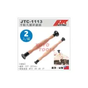 (店+)JTC-1113 手動凡爾研磨器 (2PCS) 手動 凡爾 研磨器 凡爾研磨器 汽門研磨工具