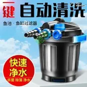 【快速出貨】yut錦鯉室外池塘大型外置水池淨化過濾桶魚池過濾器水循環系統淨