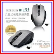 【非凡生活小舖】遊戲滑鼠 光學滑鼠 電競滑鼠E-books M28 六鍵式省電無線滑鼠