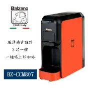 【佳麗寶家電】SAMPO聲寶【Balzano】義式半自動雙膠囊3 in 1咖啡機 BZ-CCM807
