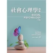 (店+)【雙葉書廊】書本熊 社會心理學 中文第四版 2023年 洪光遠.程淑華.王郁茗：9786269595334